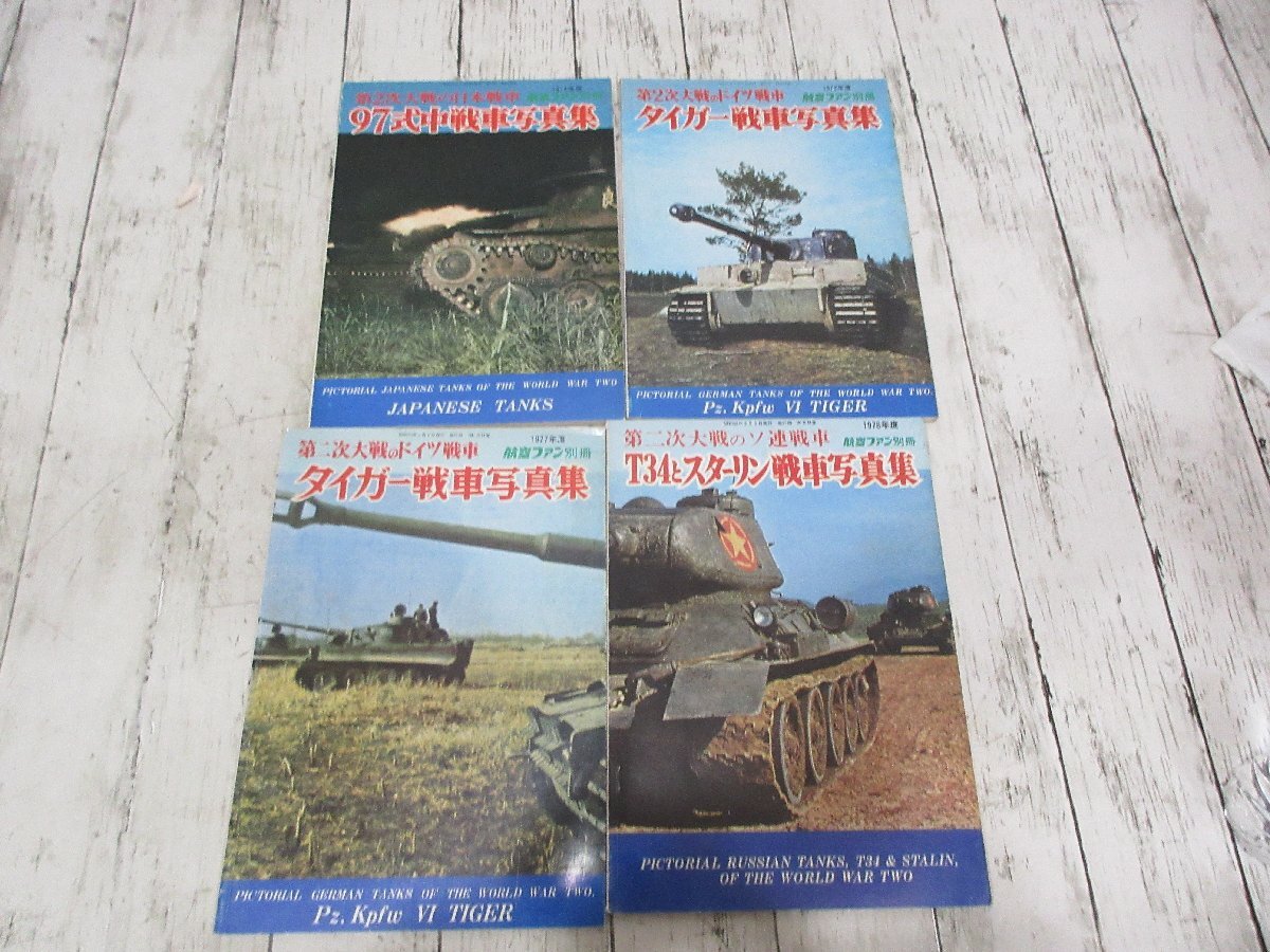 2025年最新】Yahoo!オークション -航空ファン 1978の中古品