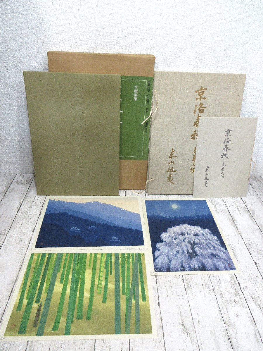 Yahoo!オークション -「東山 魁夷」(木版画) (版画)の落札相場 Yahoo!オークション -「東山 魁夷」(木版画) (版画)の落札相場