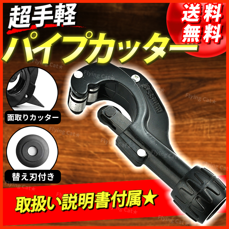 2025年最新】Yahoo!オークション -塩ビ カッターの中古品・新品 2025年最新】Yahoo!オークション -塩ビ カッターの中古品・新品
