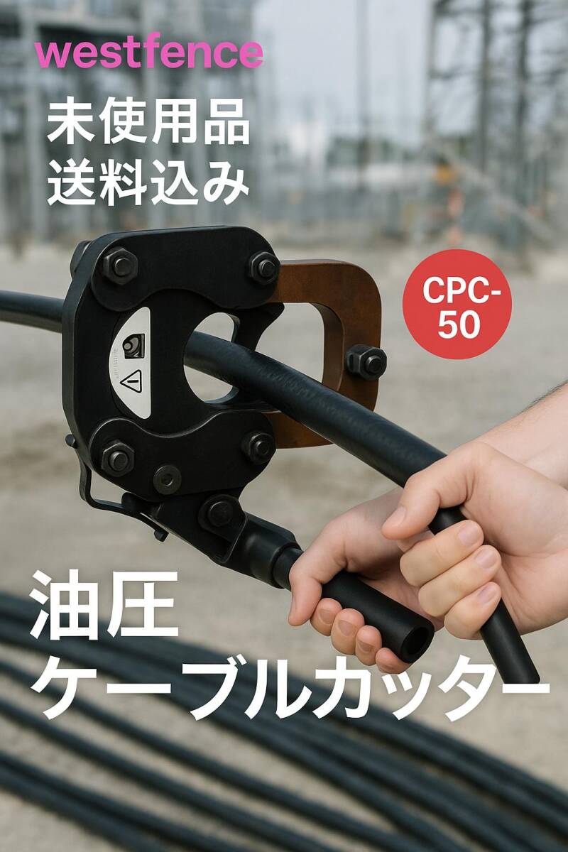 2025年最新】Yahoo!オークション -油圧ケーブルカッターの中古品 2025年最新】Yahoo!オークション -油圧ケーブルカッターの中古品