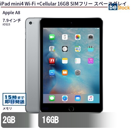 Apple iPad mini 4 Wi-Fi+Cellular 16GB SIMフリー オークション Apple iPad mini 4 Wi-Fi+Cellular 16GB SIMフリー オークション