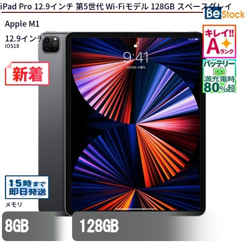 2025年最新】Yahoo!オークション -ipad pro 12.9 第5世代(iPad 2025年最新】Yahoo!オークション -ipad pro 12.9 第5世代(iPad