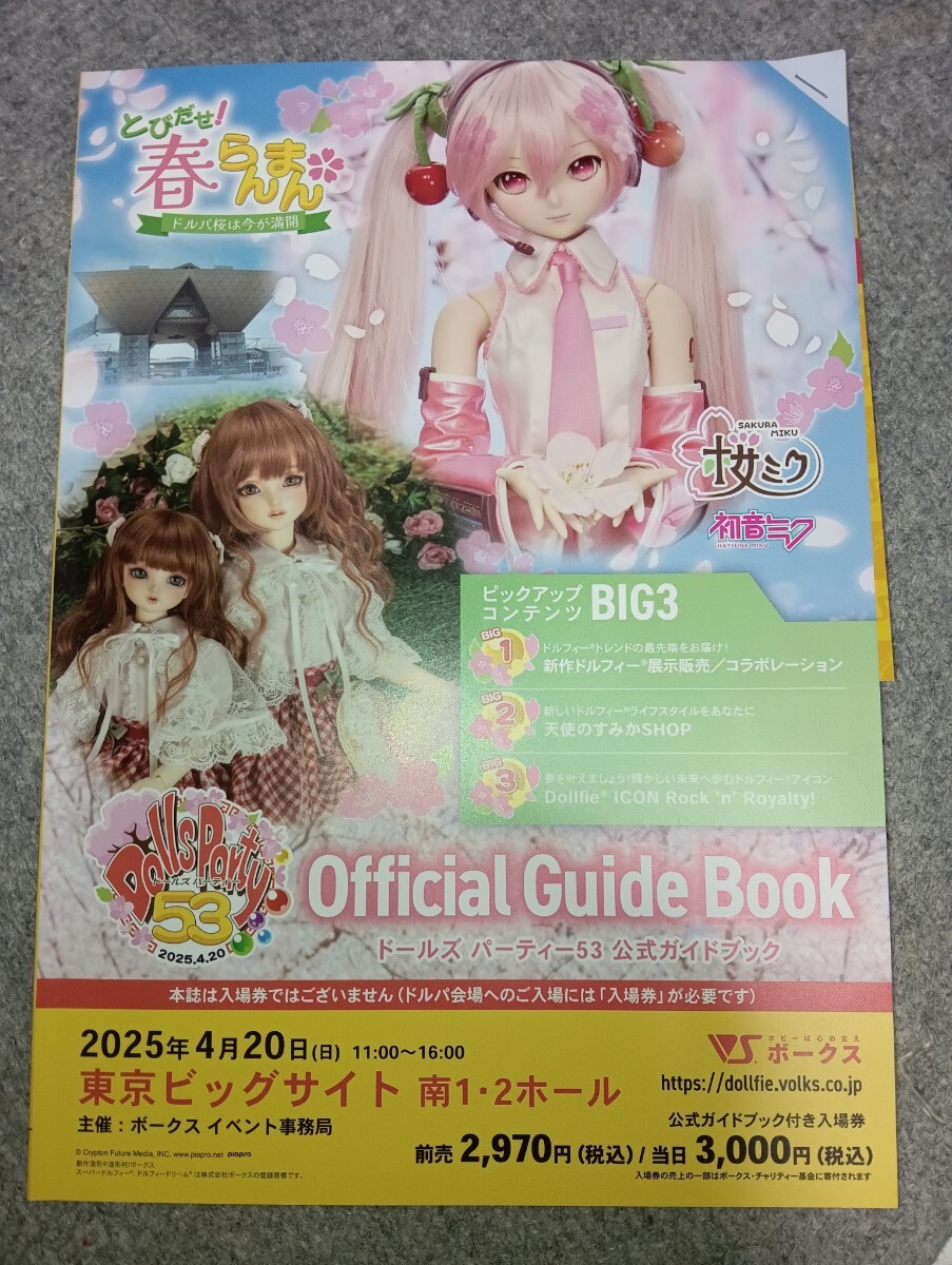 Yahoo!オークション - 40081 ボークス SD ミミ スウィート Yahoo!オークション - 40081 ボークス SD ミミ スウィート