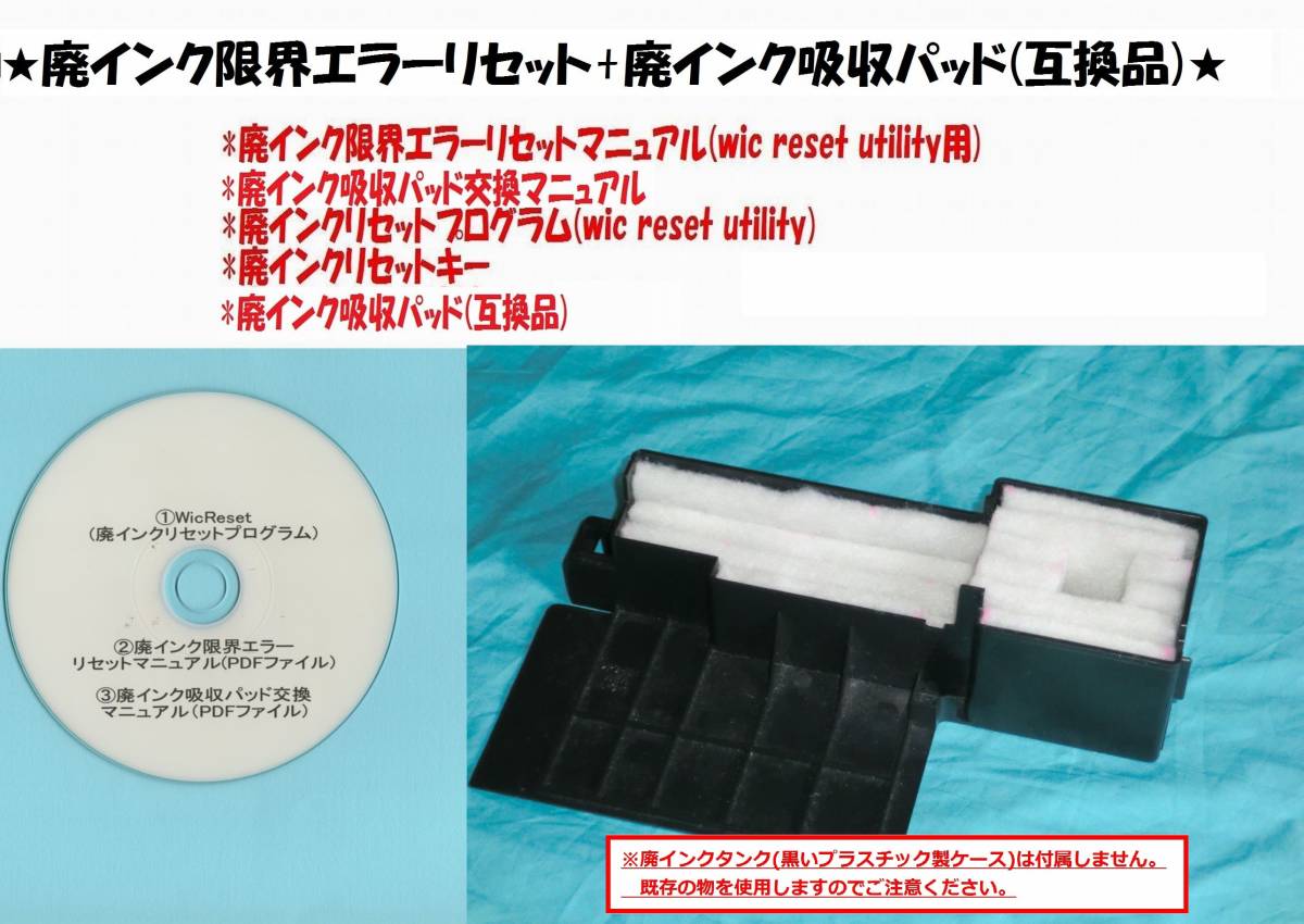 2025年最新】Yahoo!オークション -epson 廃インクの中古品・新品