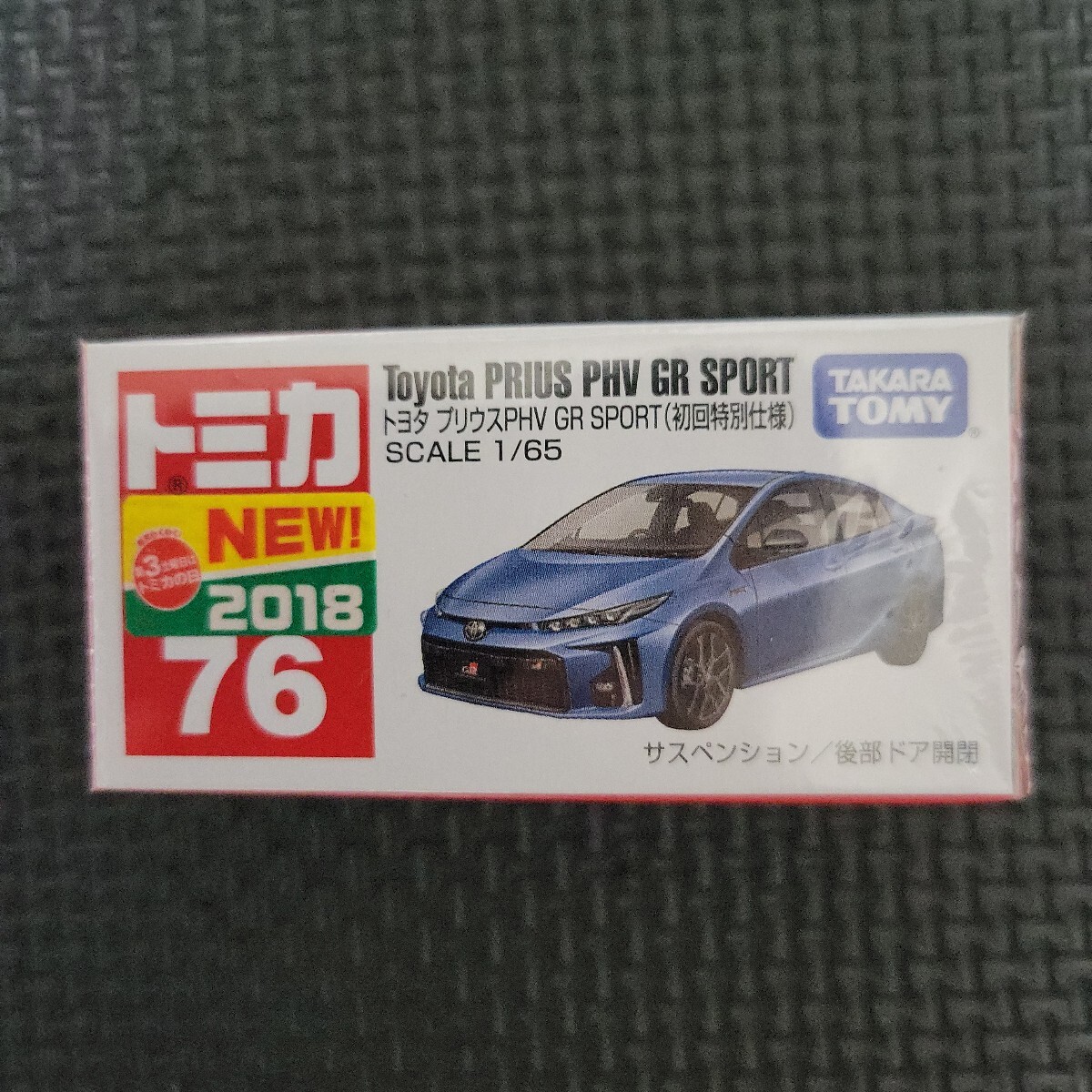 2025年最新】Yahoo!オークション -トミカ no.76 トヨタ プリウス 2025年最新】Yahoo!オークション -トミカ no.76 トヨタ プリウス