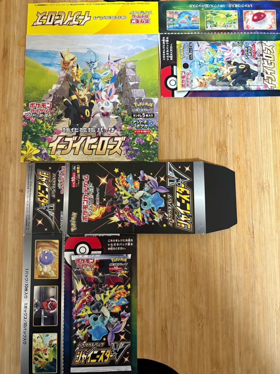 2025年最新】イーブイヒーローズ BOX|ポケモンカードゲーム商品 2025年最新】イーブイヒーローズ BOX|ポケモンカードゲーム商品