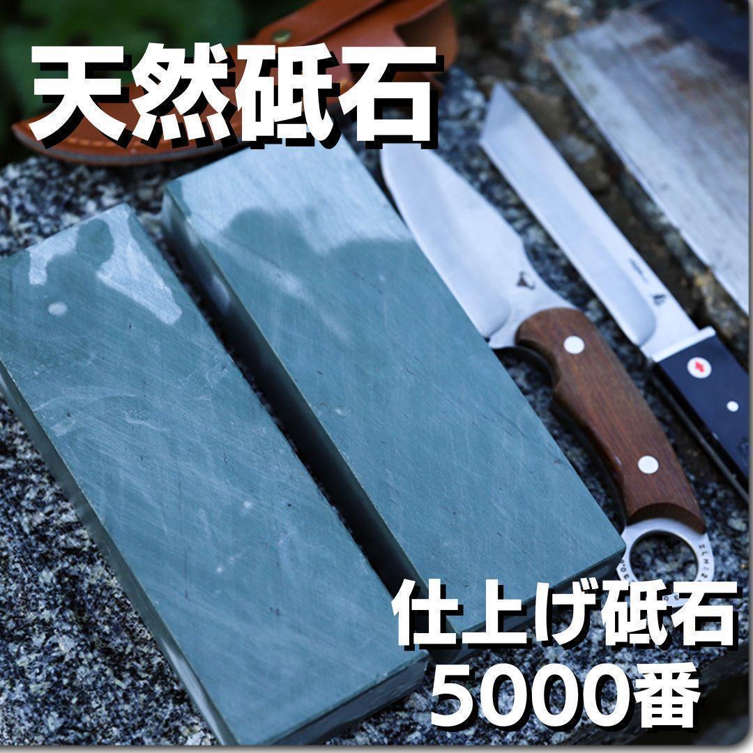 2025年最新】Yahoo!オークション -天然砥石(包丁)の中古品・新品 2025年最新】Yahoo!オークション -天然砥石(包丁)の中古品・新品