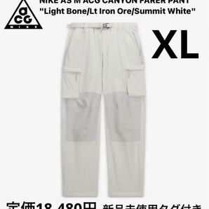 【完売品】NIKE AS M ACG CANYON FARER PANTS XL カーゴパンツ ナイキ エィシージー