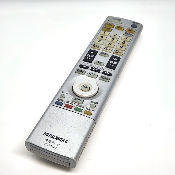 MITSUBISHI 三菱 液晶テレビリモコン RL14101 LCD-H37MX60 LCD-H32MX60 / LCD-H26MX60 等