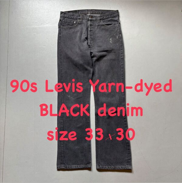 90s Levis Yarn-dyed BLACK denim size 33×30 90年代 リーバイス先染めブラックデニム リメイク フレア デニムブラック