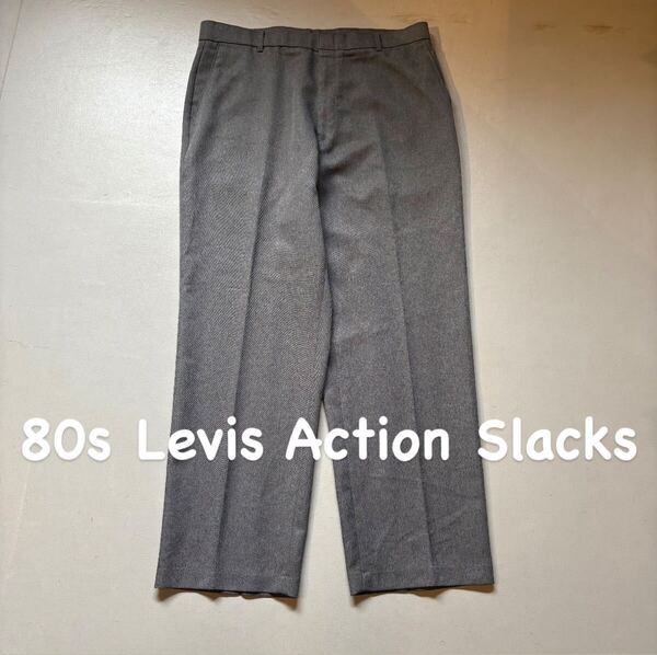 80s Levis Action Slacks 80年代 リーバイスアクションスラックスパンツ グレー