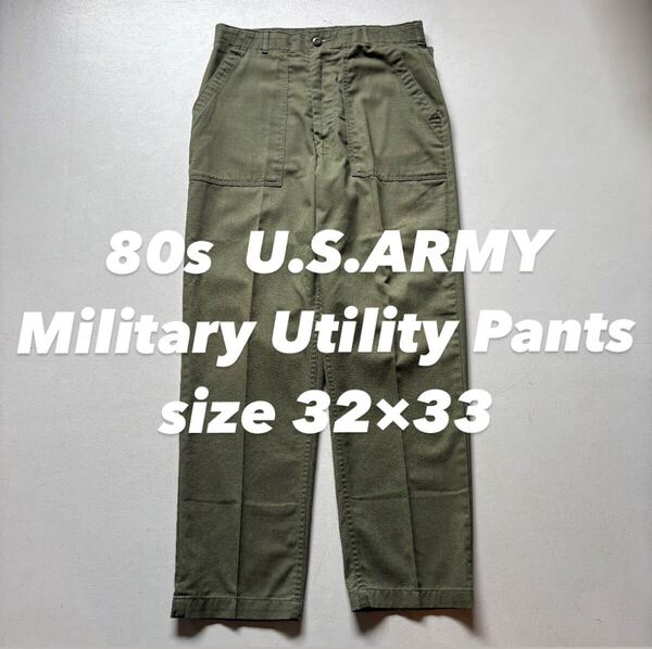 80s U.S.ARMY Military Utility Pants size 32×33 80年代 アメリカ軍 ミリタリーパンツ ベイカーパンツ