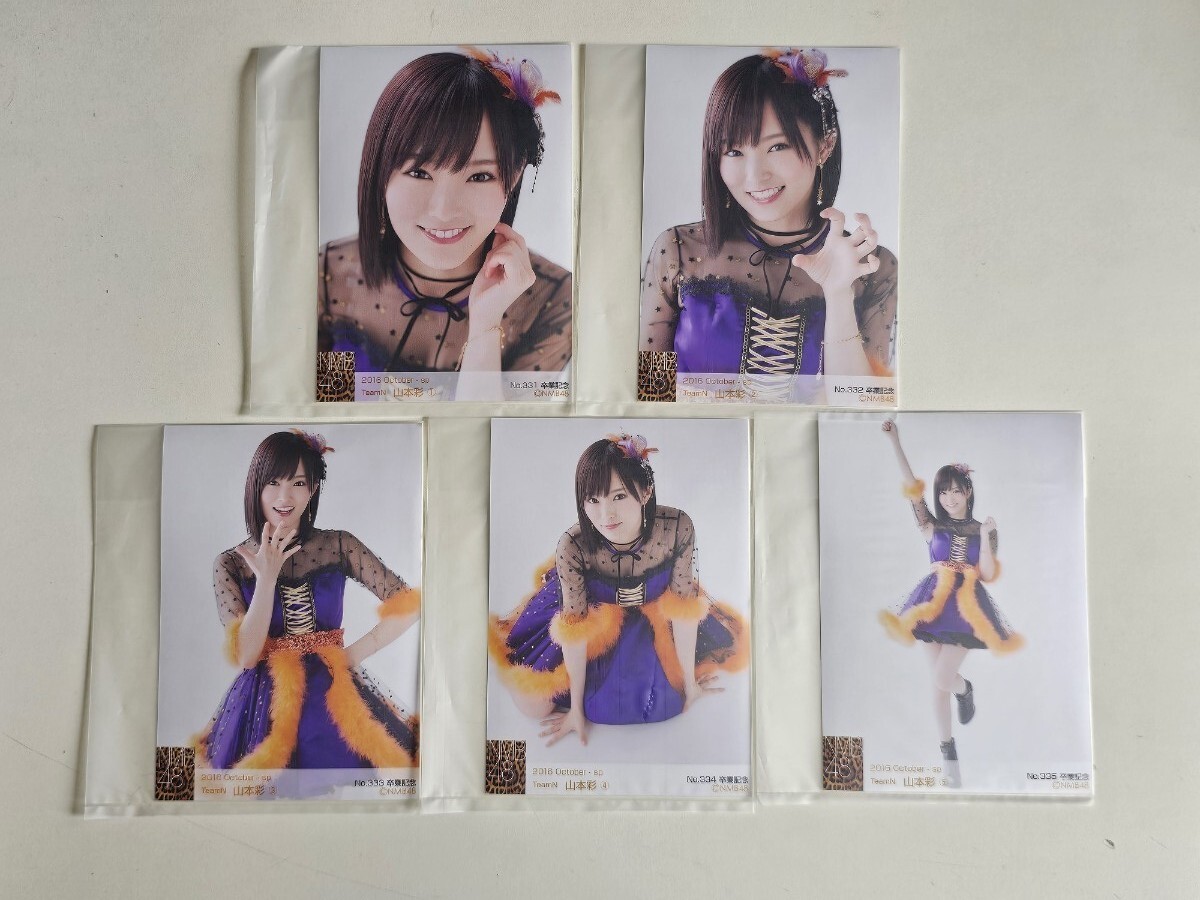 生写真(AKB48・SKE48)/アイドル/NMB48 A ： 矢倉楓子/「NMB48