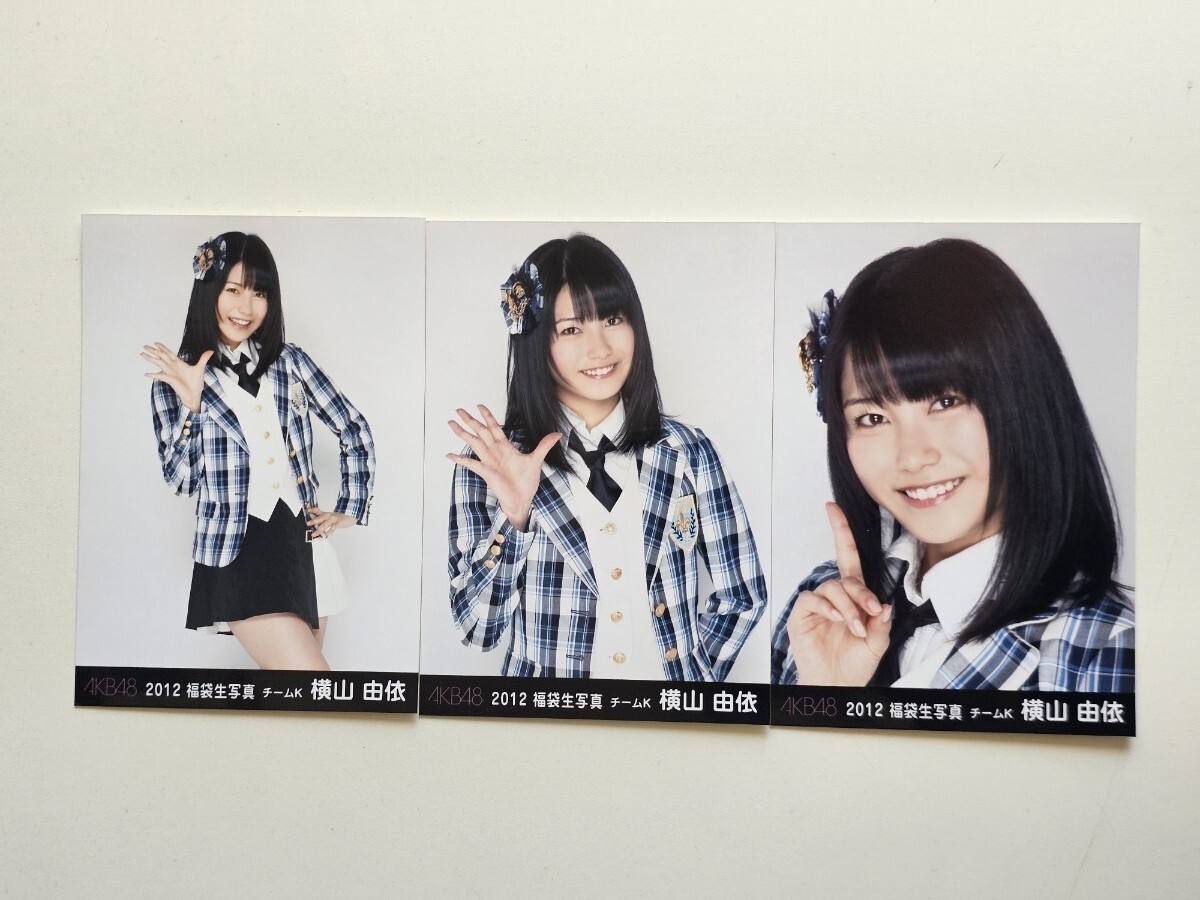 2025年最新】Yahoo!オークション -akb48 生写真 横山由依 コンプ