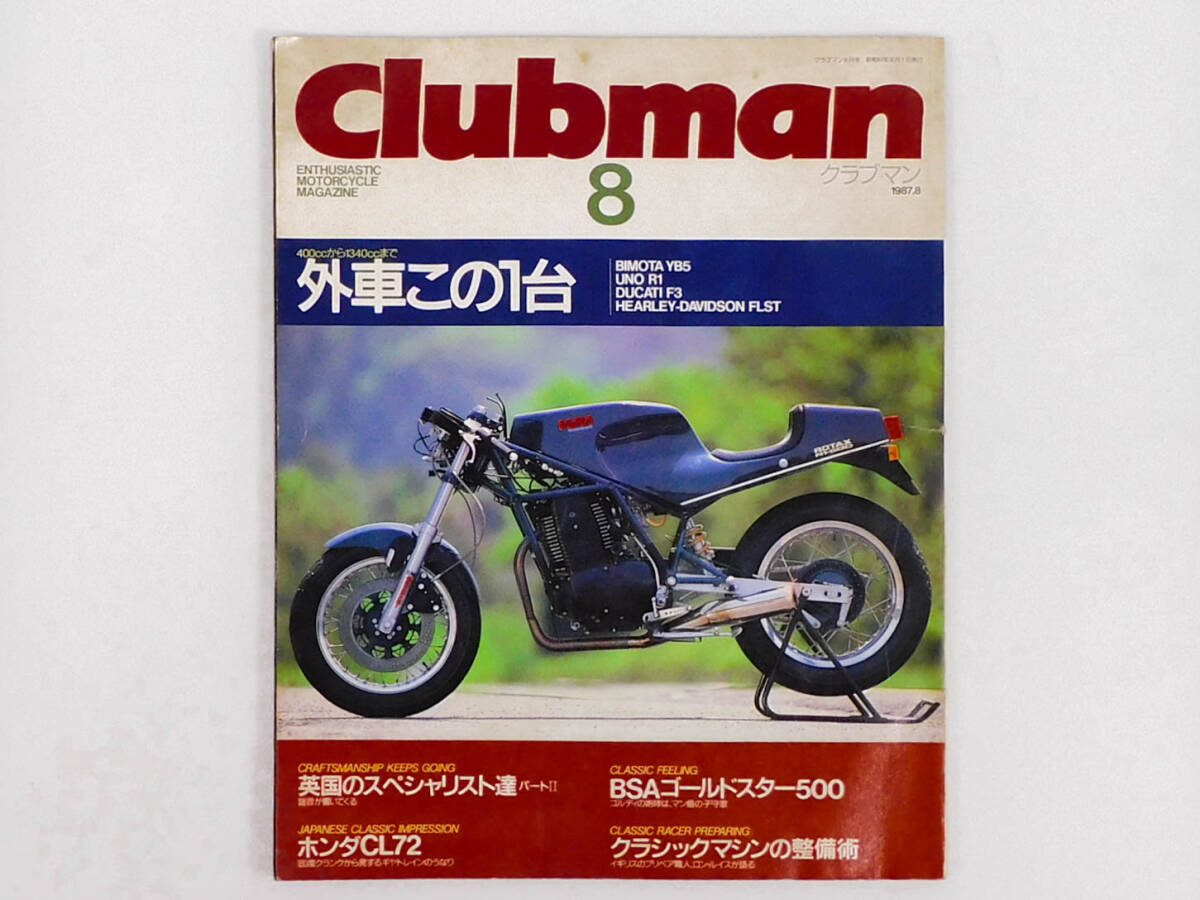 2025年最新】Yahoo!オークション -honda clubman(本、雑誌)の 2025年最新】Yahoo!オークション -honda clubman(本、雑誌)の