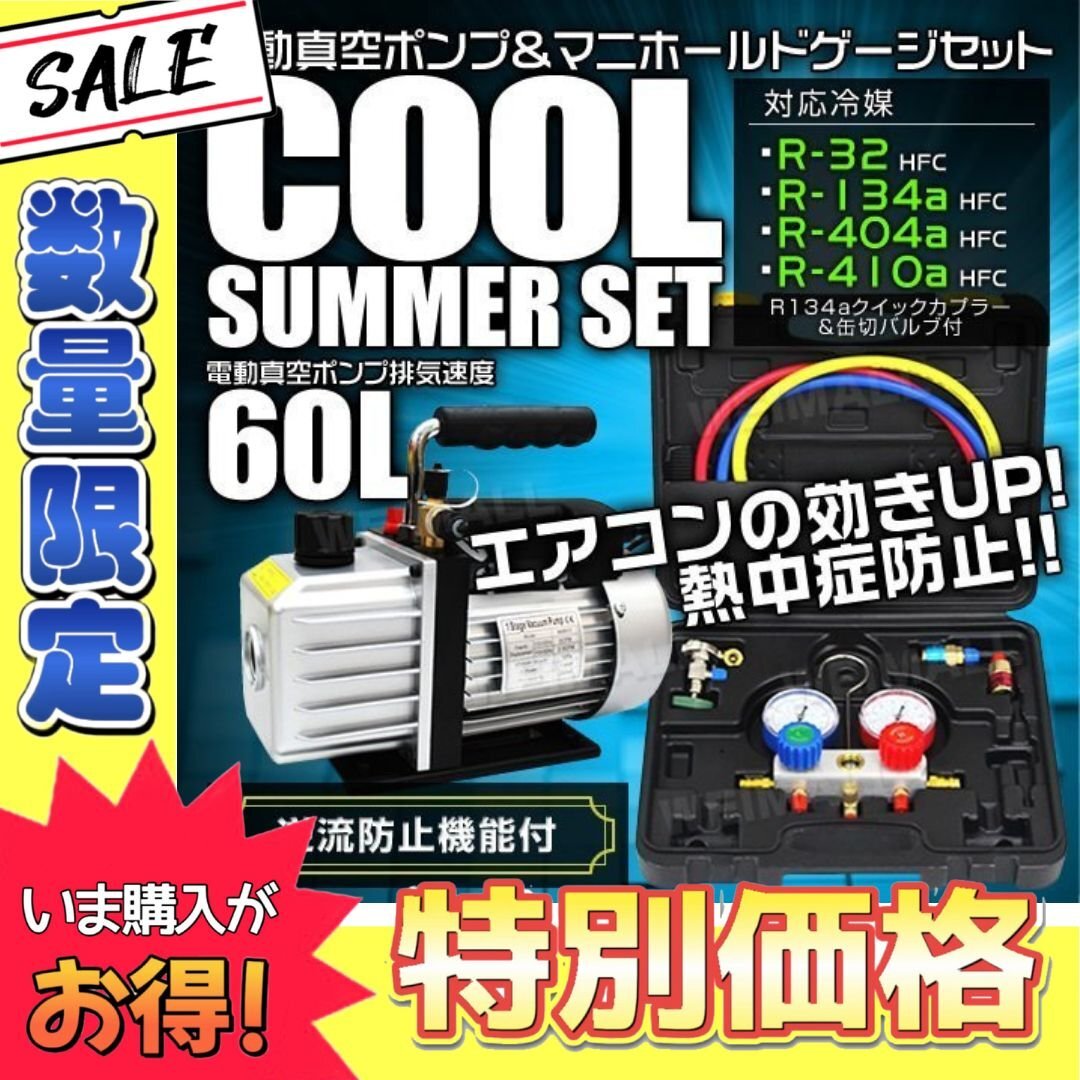 2025年最新】Yahoo!オークション -真空ポンプマニホールドゲージ