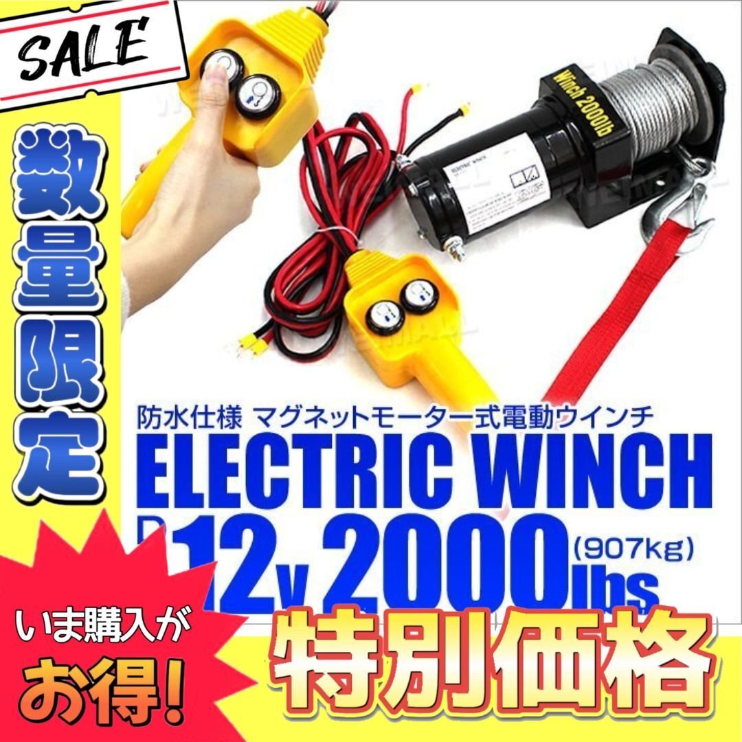 2025年最新】Yahoo!オークション -小型電動ウインチの中古品 2025年最新】Yahoo!オークション -小型電動ウインチの中古品