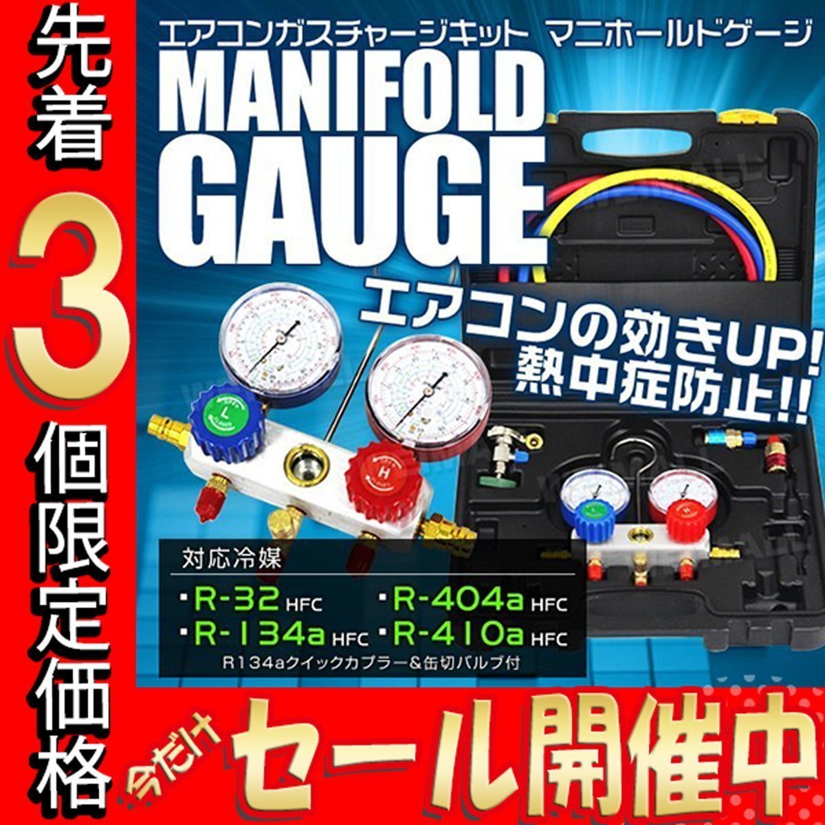 2025年最新】Yahoo!オークション -エアコン 冷媒 r410aの中古品 2025年最新】Yahoo!オークション -エアコン 冷媒 r410aの中古品