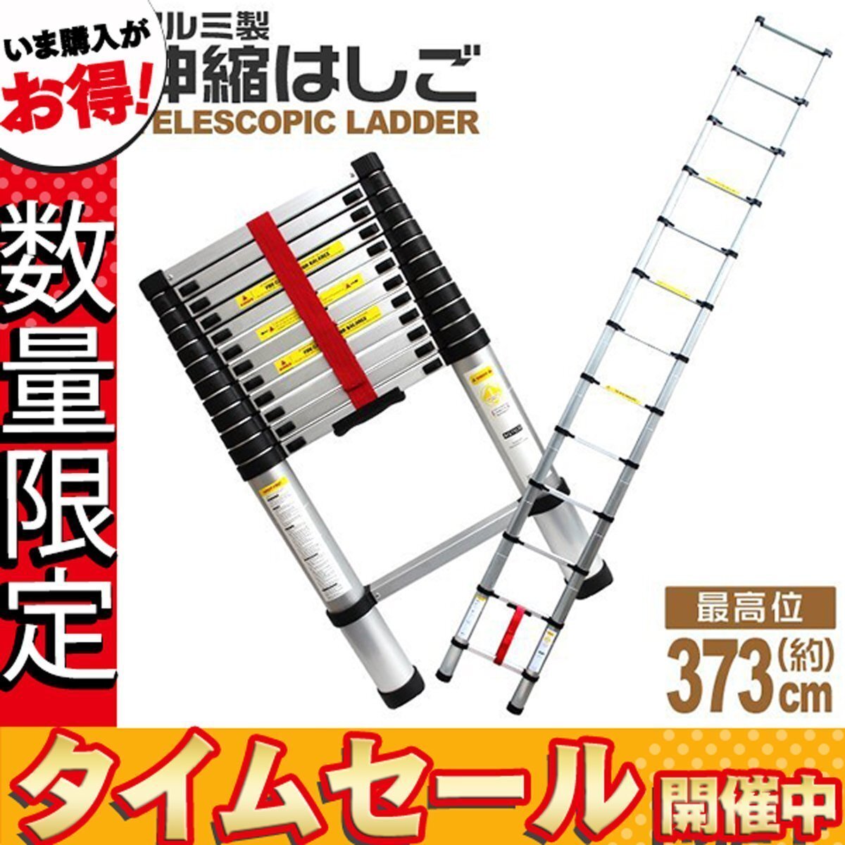2025年最新】Yahoo!オークション -伸縮はしご 8mの中古品・新品