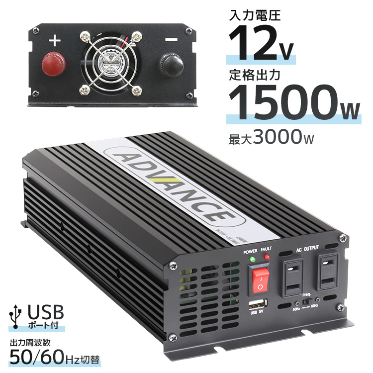 2025年最新】Yahoo!オークション -インバータ 12v 1500wの中古品