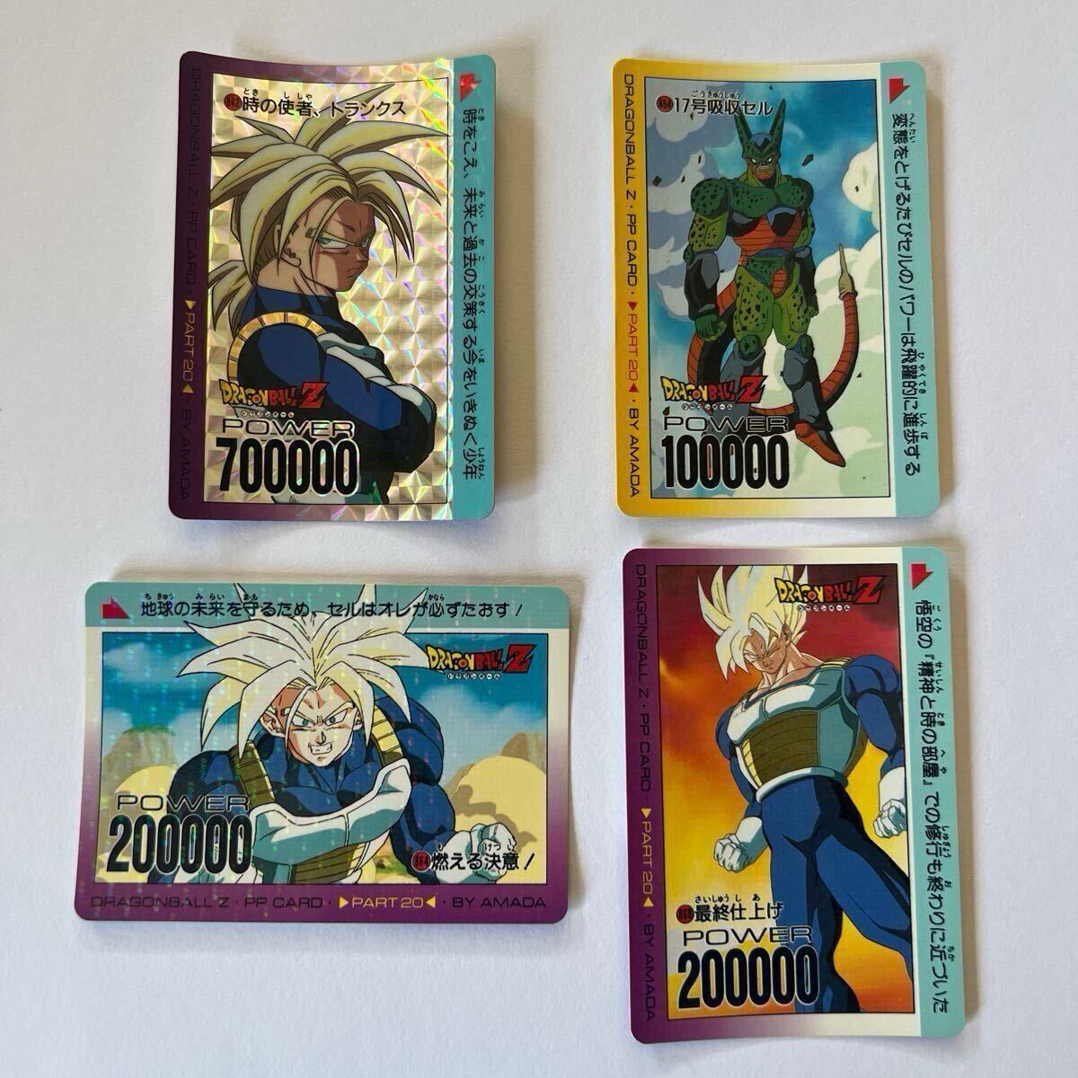 2025年最新】Yahoo!オークション -ドラゴンボール z カードの 2025年最新】Yahoo!オークション -ドラゴンボール z カードの