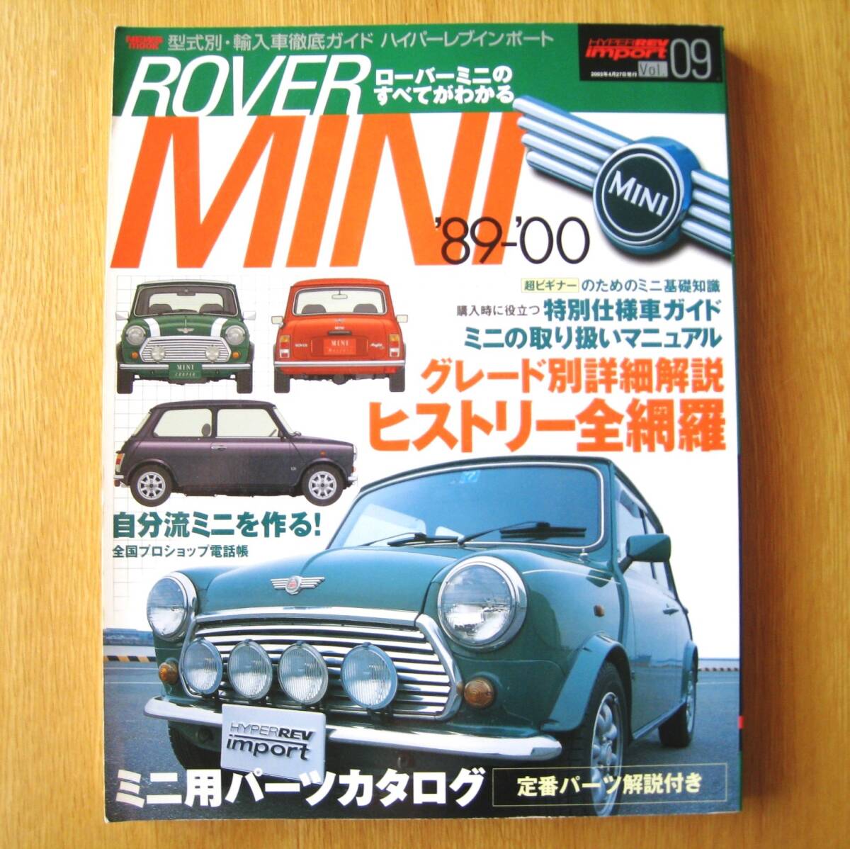 ROVER MINI ローバー ミニ (SAN-EI MOOK) |本 | 通販 | Amazon