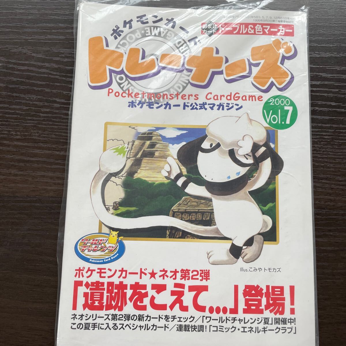 Yahoo!オークション - ポケモンカードSM8b ルミタン SR 絶版 Yahoo!オークション - ポケモンカードSM8b ルミタン SR 絶版