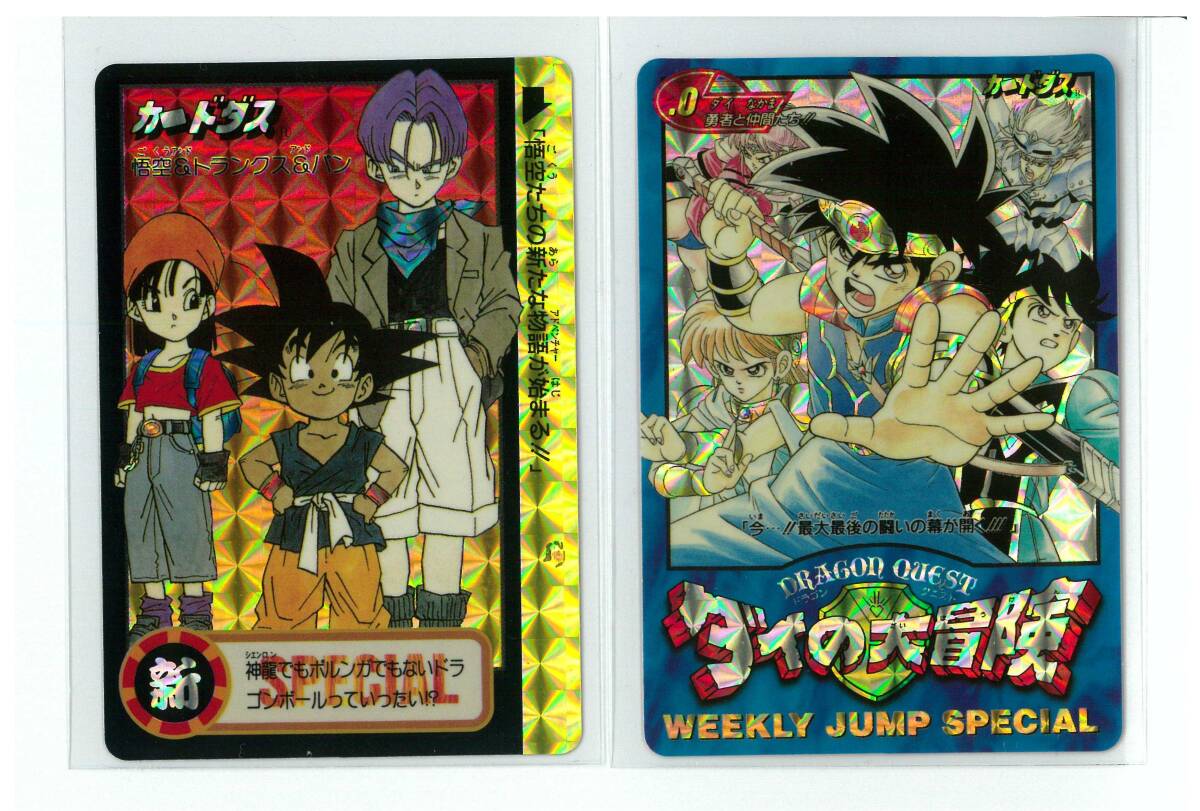 Yahoo!オークション -「ドラゴンボール 究極博」の落札相場 Yahoo!オークション -「ドラゴンボール 究極博」の落札相場