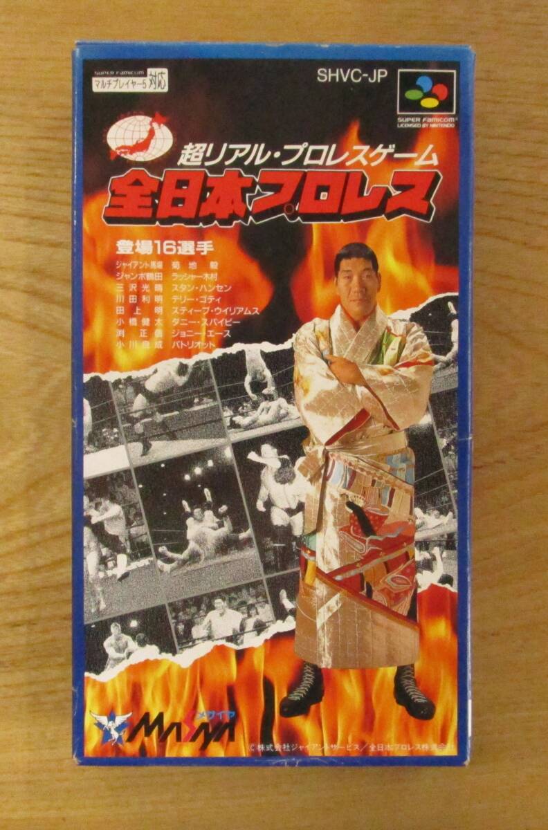 2025年最新】Yahoo!オークション -全日本プロレス 2025年最新】Yahoo!オークション -全日本プロレス