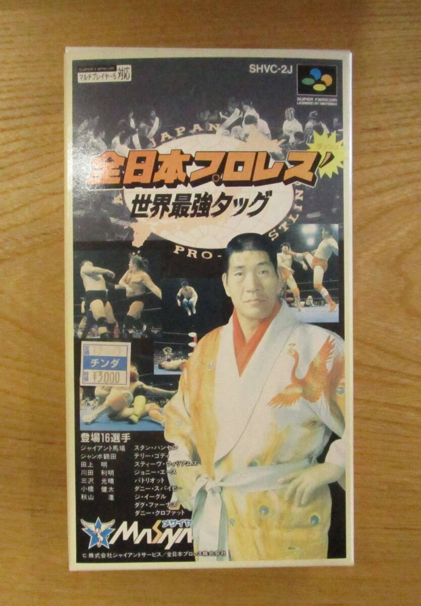 2025年最新】Yahoo!オークション -全日本プロレス 2025年最新】Yahoo!オークション -全日本プロレス