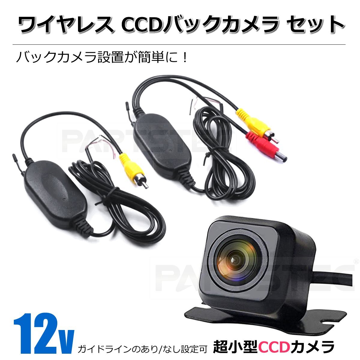 2025年最新】Yahoo!オークション -ワイヤレスバックカメラの中古