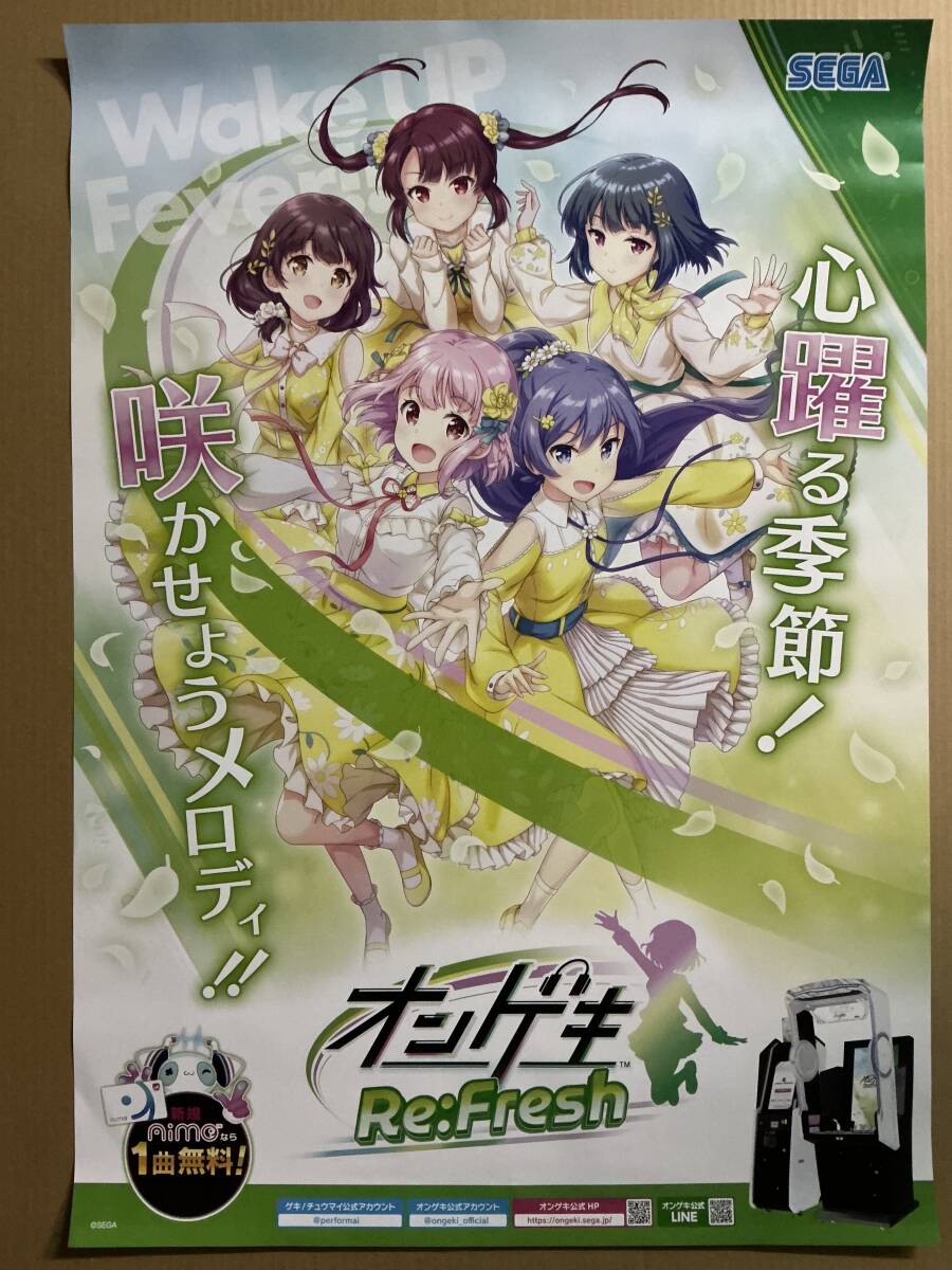 【3種セット】アーケードゲームB1ポスター オンゲキ Yahoo!オークション -「オンゲキ ポスター」(おもちゃ、ゲーム