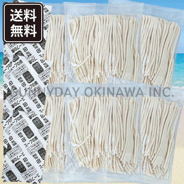 沖縄そば生麺 6人前【中太の平麺】そばだし付き 具材無し 与那覇製麺 沖縄旅行 沖縄お土産