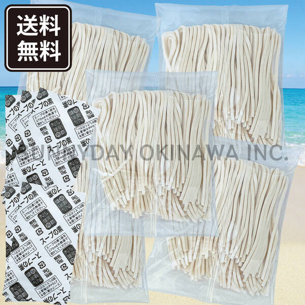沖縄そば生麺 5人前【中太の平麺】そばだし付き 具材無し 与那覇製麺 沖縄旅行 沖縄お土産