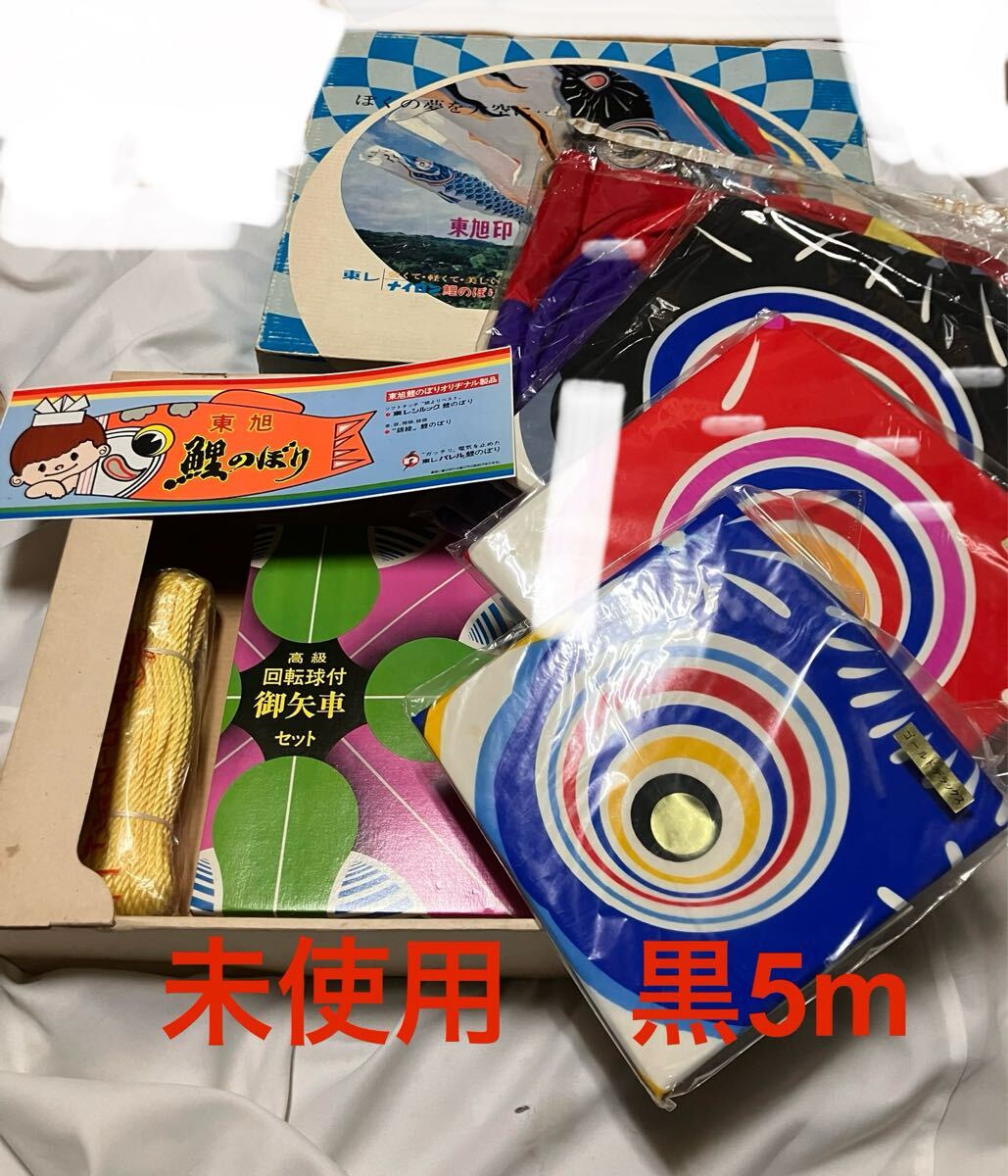 Yahoo!オークション -「鯉のぼり セット 3m」(子どもの日) (季節 Yahoo!オークション -「鯉のぼり セット 3m」(子どもの日) (季節
