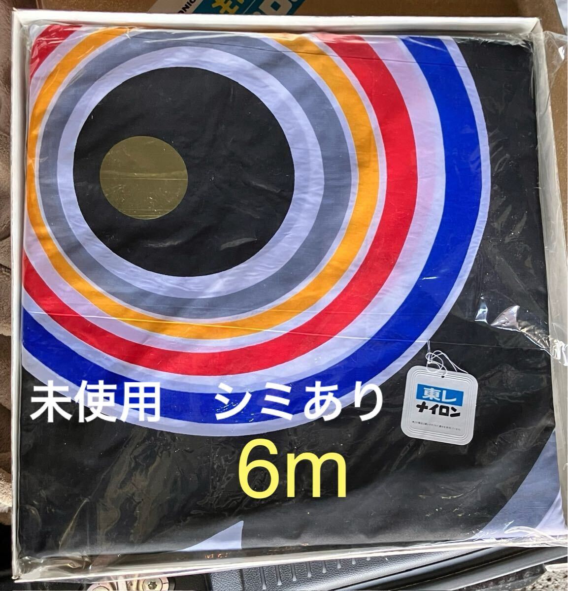 Yahoo!オークション -「太郎」(子どもの日) (季節、年中行事)の Yahoo!オークション -「太郎」(子どもの日) (季節、年中行事)の