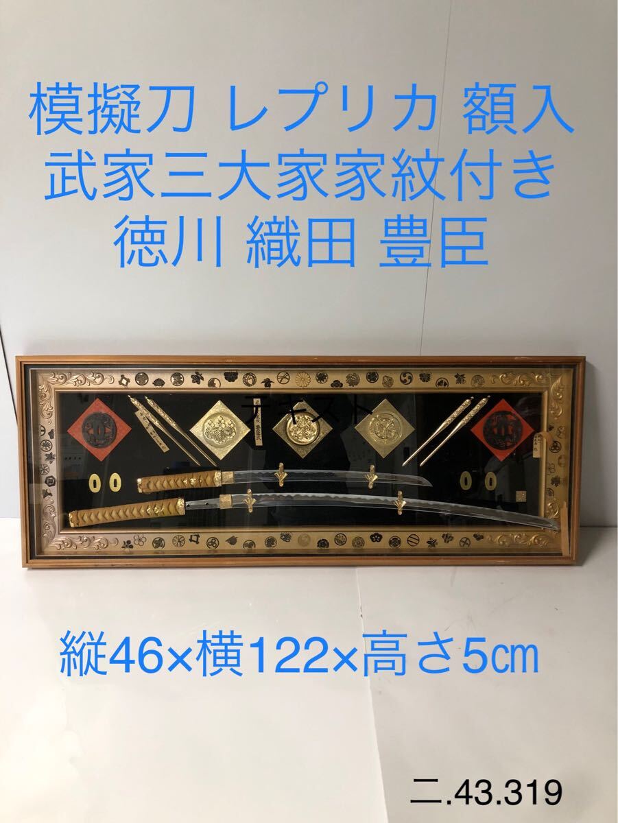 Yahoo!オークション -「額」(武具) の落札相場・落札価格 Yahoo!オークション -「額」(武具) の落札相場・落札価格