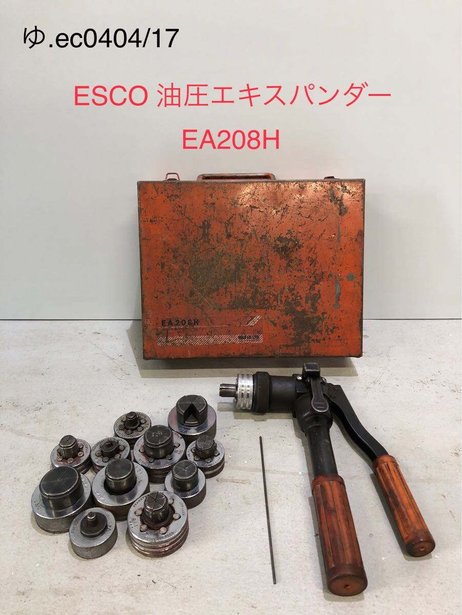 Yahoo!オークション -「エキスパンダー エスコ」の落札相場 Yahoo!オークション -「エキスパンダー エスコ」の落札相場