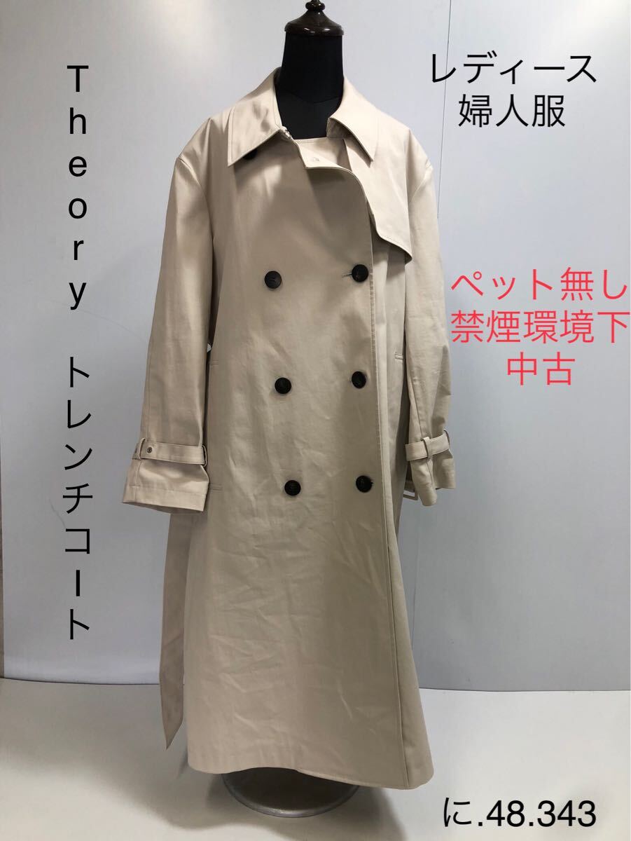 2025年最新】Yahoo!オークション -theory セオリー コートの中古 2025年最新】Yahoo!オークション -theory セオリー コートの中古