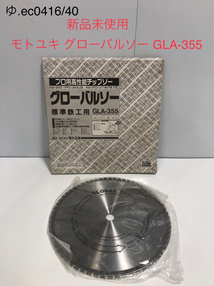 2025年最新】Yahoo!オークション -チップソー切断機 355の中古品 2025年最新】Yahoo!オークション -チップソー切断機 355の中古品