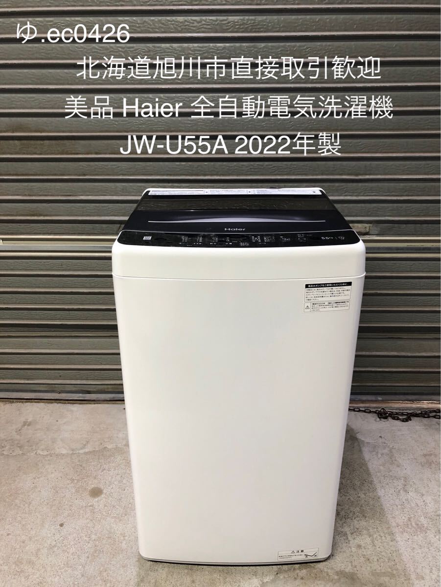 2025年最新】Yahoo!オークション -ハイアール 洗濯機の中古品 2025年最新】Yahoo!オークション -ハイアール 洗濯機の中古品