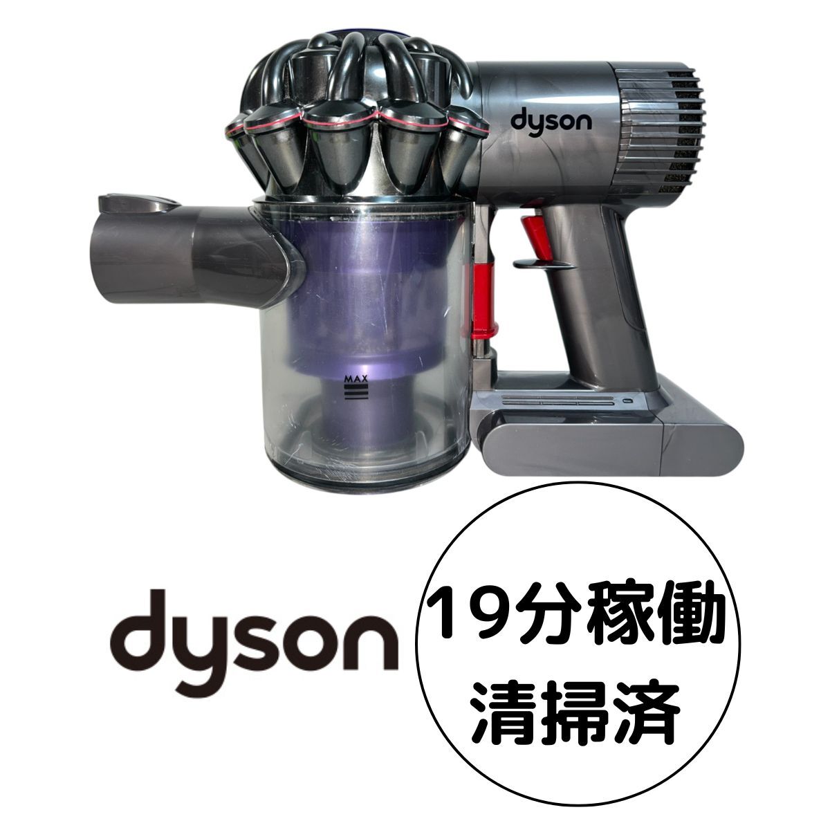 2025年最新】Yahoo!オークション -掃除機 ダイソン 本体 2025年最新】Yahoo!オークション -掃除機 ダイソン 本体