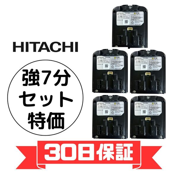 日立 掃除機 バッテリー PVB-1825A 5個 セットコードレスクリーナー スティッククリーナー デンチクミ 動作確認済 清掃済