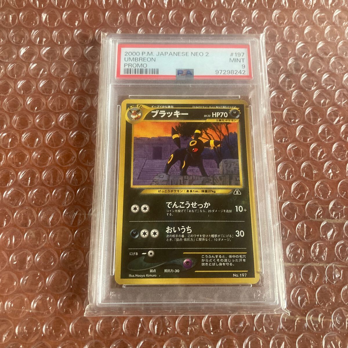 ブラッキー ポケモンカード 旧裏面の値段と価格推移は?|15件の ブラッキー ポケモンカード 旧裏面の値段と価格推移は?|15件の