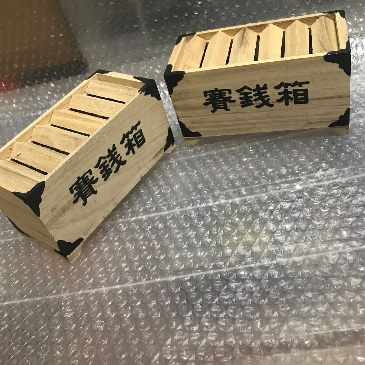 2025年最新】Yahoo!オークション -賽銭箱の中古品・新品・未使用 2025年最新】Yahoo!オークション -賽銭箱の中古品・新品・未使用