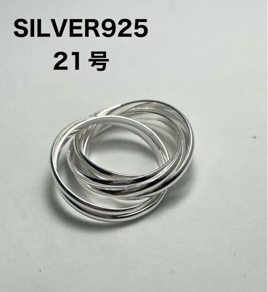 七連2ミリスターリングシルバー925リングSILVERトリニティ指輪21号CべUシルバーリングLMJ7QにCba