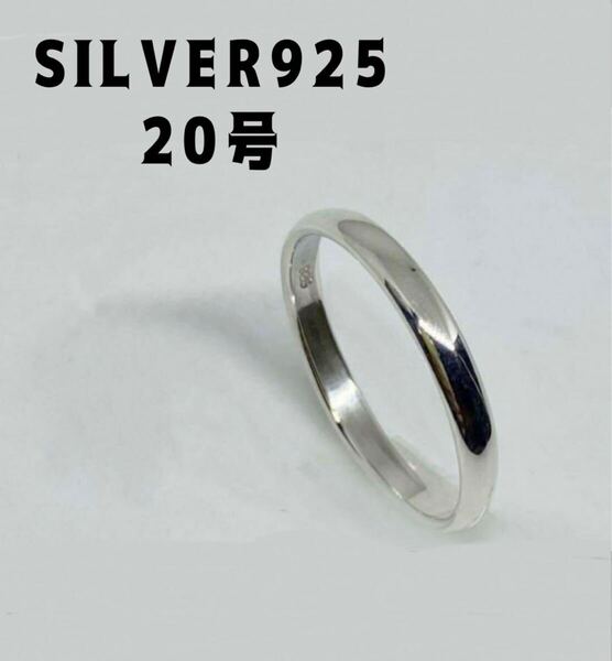 BFJsずF20ぎ シルバー925甲丸リング マリッジリング銀結婚指輪3ミリSILVER925ぎf2