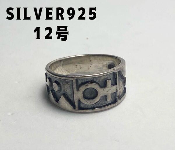 ♀平打ちシルバー925リング ピンキー シンプルSILVER925 くよん1ぽ YYQ4-よん1ぽ