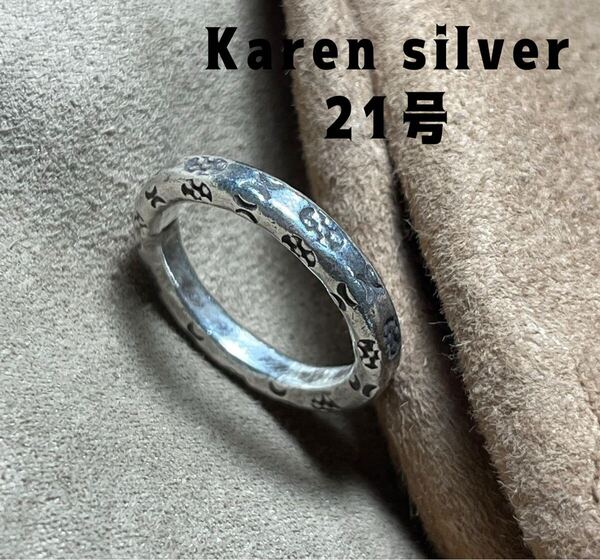 R73べAやk カレンシルバーリング高純度手作りスターリングSILVER平打ちスタンプ21号やk