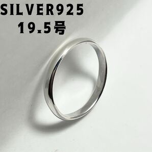 LMH3ずz4る シルバー925甲丸リング純銀結婚指輪19.5号SILVER925マリッジリングt